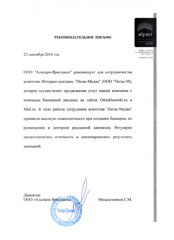 Отзыв компании Альпари