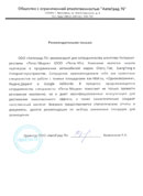 Отзыв компании Автоград