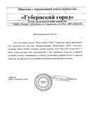 Отзыв компании Линии Любви